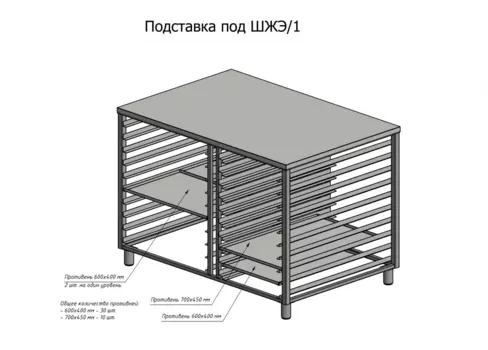 Подставка под секцию Grill Master ШЖЭ/1 нерж. (22209)