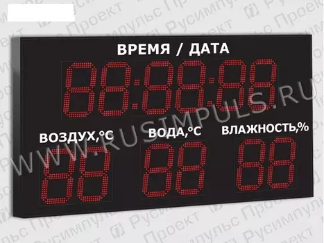 Метеотабло для бассейна РусИмпульс