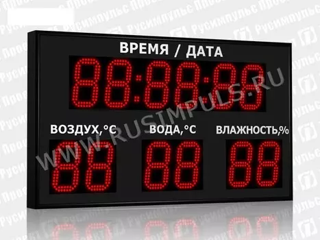 Метеотабло для бассейна РусИмпульс
