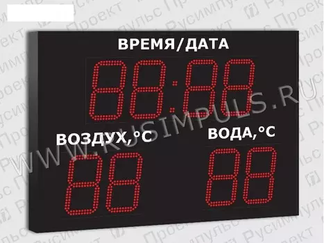 Метеотабло для бассейна РусИмпульс