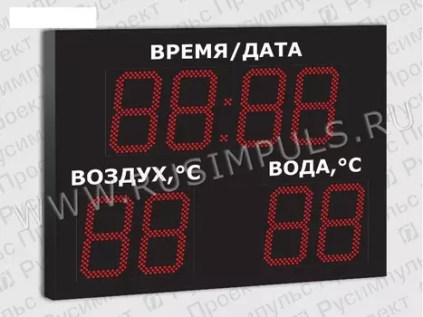 Метеотабло для бассейна РусИмпульс