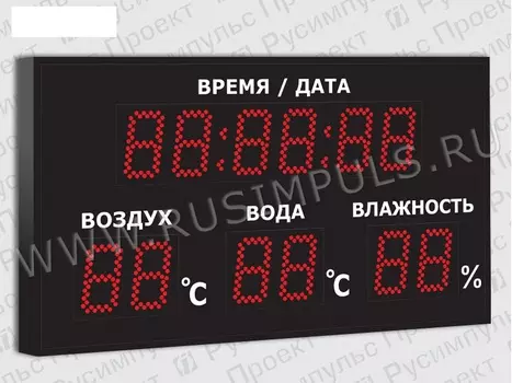 Метеотабло для бассейна РусИмпульс