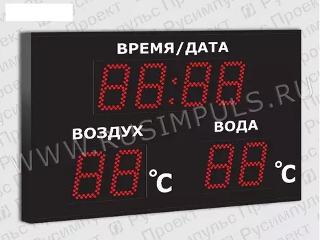 Метеотабло для бассейна РусИмпульс