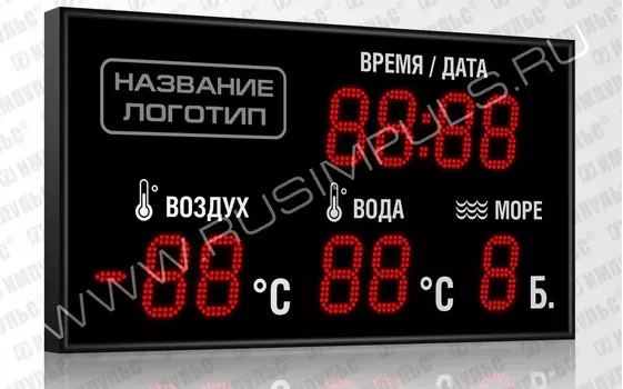 Метеотабло для пляжа РусИмпульс