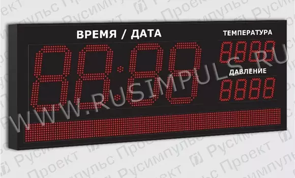 Метеотабло уличное РусИмпульс