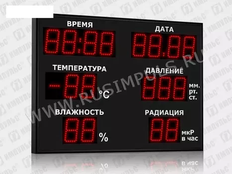 Метеотабло уличное РусИмпульс