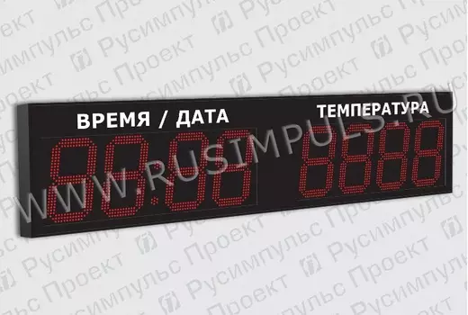 Метеотабло уличное РусИмпульс