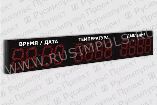 Метеотабло уличное РусИмпульс