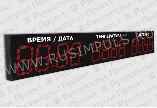 Метеотабло уличное РусИмпульс