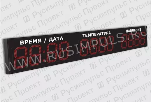 Метеотабло уличное РусИмпульс