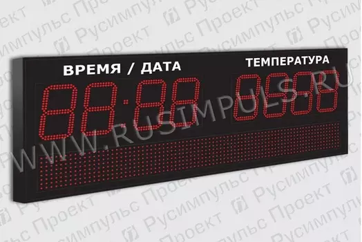 Метеотабло уличное РусИмпульс