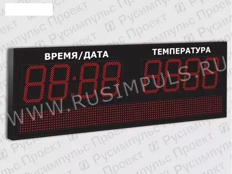 Метеотабло уличное РусИмпульс