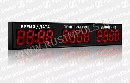 Метеотабло уличное РусИмпульс