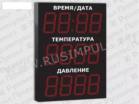 Метеотабло уличное РусИмпульс