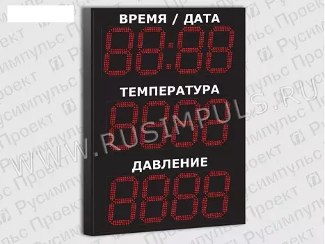 Метеотабло уличное РусИмпульс