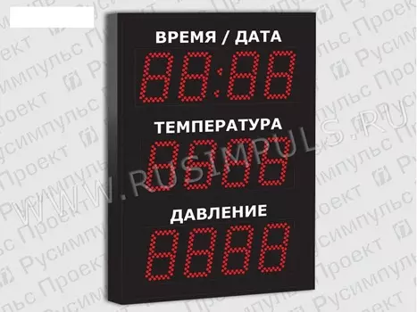 Метеотабло уличное РусИмпульс