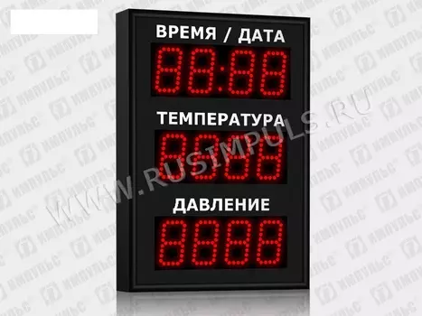Метеотабло уличное РусИмпульс