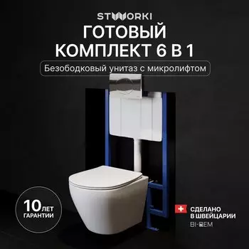 Комплект Унитаз подвесной STWORKI Кронборг S28401WH + Инсталляция 510162 + Кнопка 230822 хром глянцевый