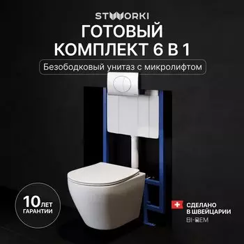 Комплект Унитаз подвесной STWORKI Кронборг S28401WH + Инсталляция 510162 + Кнопка 230823 хром матовый