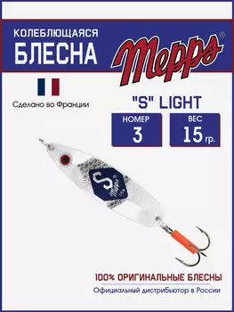 Блесна для рыбалки "S" LIGHT H.T колебалка на жереха, щуку, Серебряный