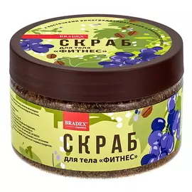BRADEX Скраб для тела с косточками винограда, протеином и аминокислотами «Фитнес» 250.0