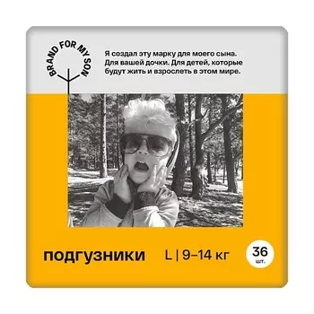 BRAND FOR MY SON Подгузники, L 9-14 кг 36.0