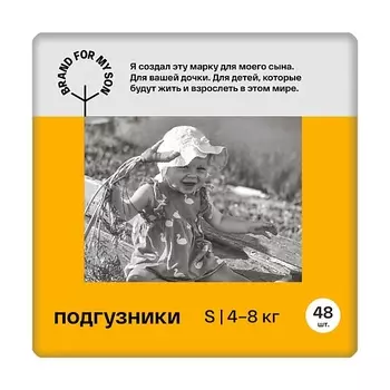 BRAND FOR MY SON Подгузники, S 4-8 кг 48.0