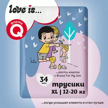 BRAND FOR MY SON Трусики "Love is…", XL 12-20 кг.