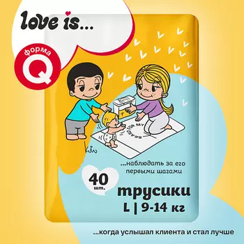 BRAND FOR MY SON Трусики "Love is…", L 9-14 кг.