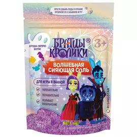 БРАТЦЫ КРОЛИКИ Соль для ванны с мерцающим эффектом «Волшебная сияющая соль» 300.0