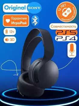 Беспроводные наушники с микрофоном Sony PULSE 3D Midnight Black (чёрная полночь)