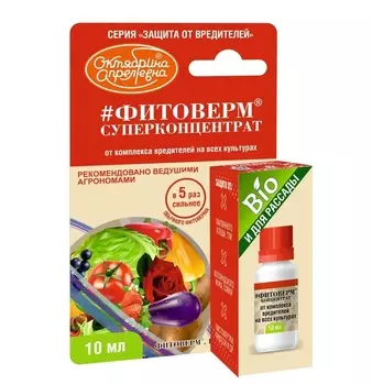 Средство Фитоверм суперконцентрат, флакон 10мл/100м2