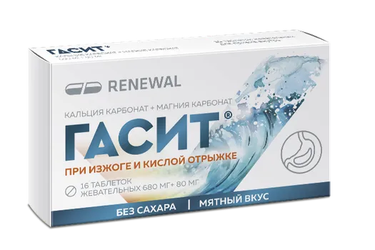 Гасит 680 мг+80 мг, 16 шт, таблетки жевательные