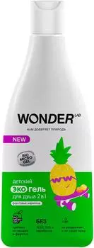 Эко гель для душа детский Wonder Lab 2в1 Фруктовый мармелад 550мл