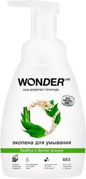 Экопена для умывания Wonder Lab Бамбук и Белая акация 240мл