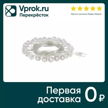 Электрогирлянда новогодняя Vegas Бриллианты Теплое свечение светодиодная 25 ламп 5м