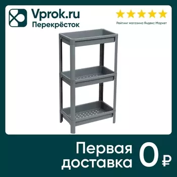 Этажерка Violet Vikea широкая 3-х ярусная серый
