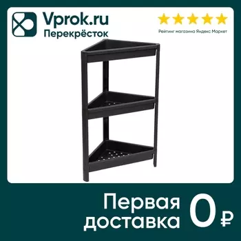 Этажерка Violet Vikea угловая 3-х ярусная черная