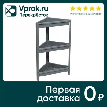 Этажерка Violet Vikea угловая 3-х ярусная серый