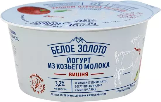 Йогурт Белое Золото Вишня из козьего молока 150г