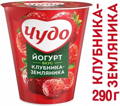 Йогурт Чудо Клубника-земляника 2.5% 290г