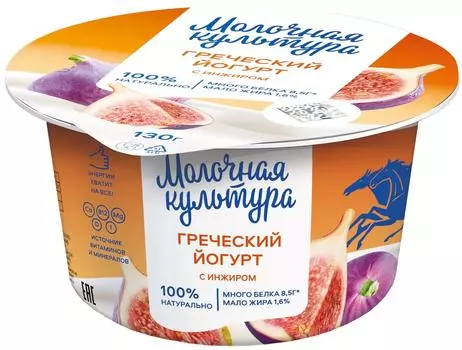 Йогурт Молочная культура греческий с инжиром 1.6% 130г