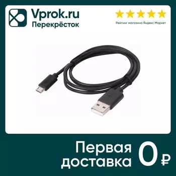 Кабель Sonnen USB2.0-micro USB медь для передачи данных и зарядки черный 1м