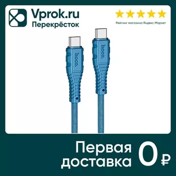 Кабель USB-C Hoco X67 Nano Type-C 3А PD 60W 1м силикон синий