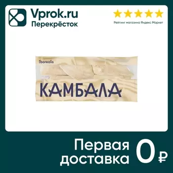 Камбала Borealis замороженная 700г. Доставим до двери!