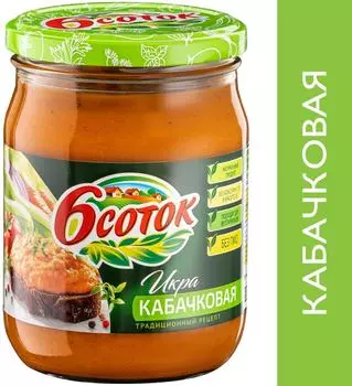 Икра 6 соток кабачковая 510г - Vprok.ru Перекрёсток