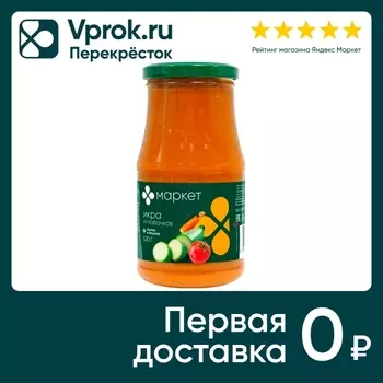 Икра из кабачков Маркет 520г - Vprok.ru Перекрёсток