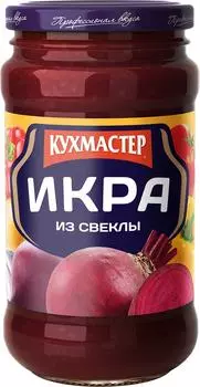Икра Кухмастер из свеклы 400г - Vprok.ru Перекрёсток