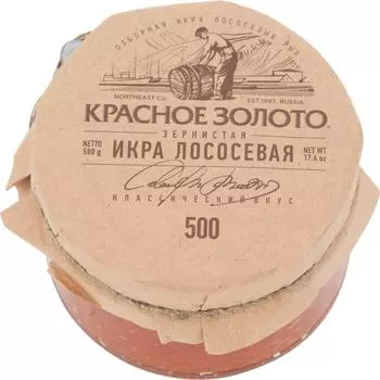Икра лососевая Красное золото Горбуша 500гс доставкой!