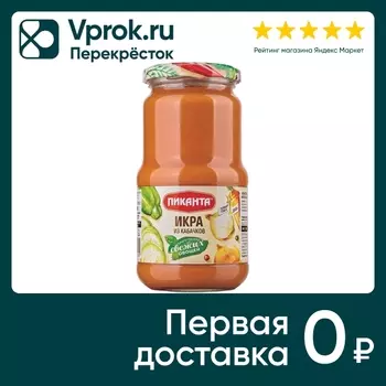 Икра Пиканта Кабачковая 450г - Vprok.ru Перекрёсток